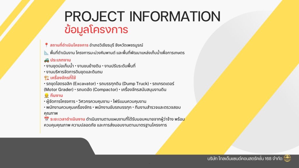 โครงการมะม่วงหิมะพานต์